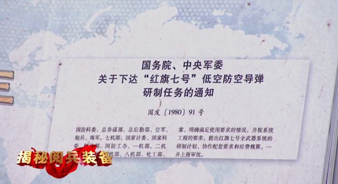 [央视]总师独家揭秘：中国导弹研发背后惊心动魄的故事