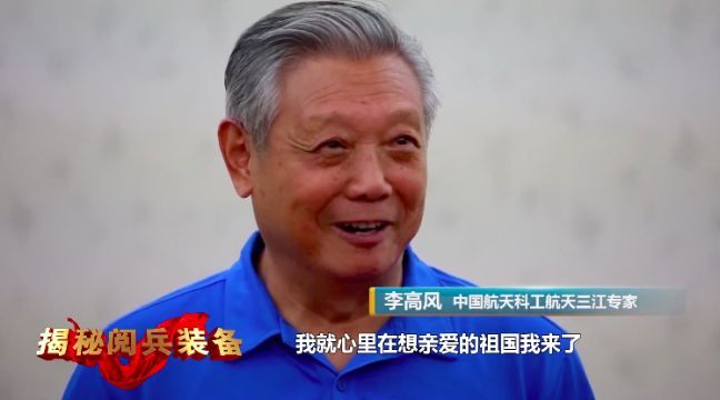 [央视]总师独家揭秘：中国导弹研发背后惊心动魄的故事