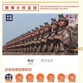「新浪科技」微博70小时国庆直播累计播放量6.8亿 正能量祝福刷屏