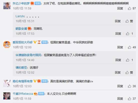 「新浪科技」微博70小时国庆直播累计播放量6.8亿 正能量祝福刷屏