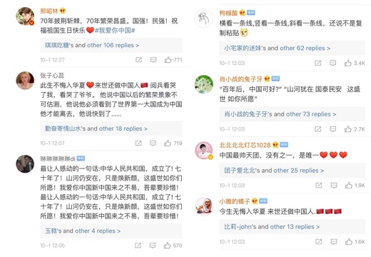 「新浪科技」微博70小时国庆直播累计播放量6.8亿 正能量祝福刷屏