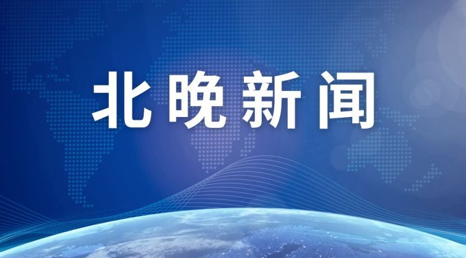 「北京晚报」国庆假期第三天全国交通平稳，总流量较前日降3.06%