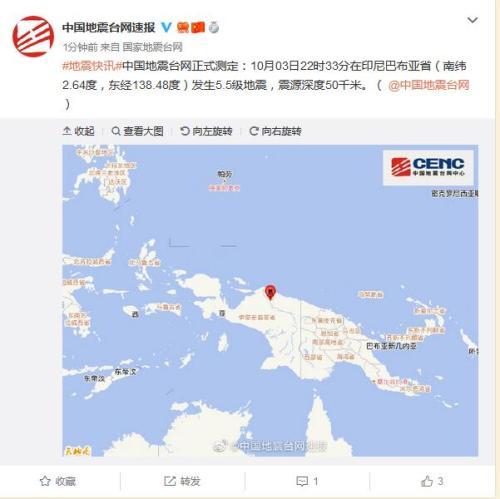 【中国新闻网】印尼巴布亚省发生5.5级地震 震源深度50千米