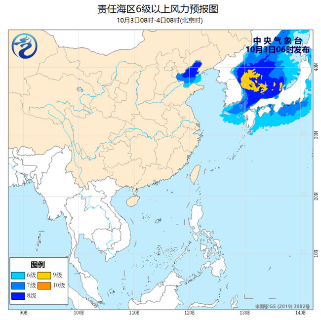 【中国气象局】海洋天气公报