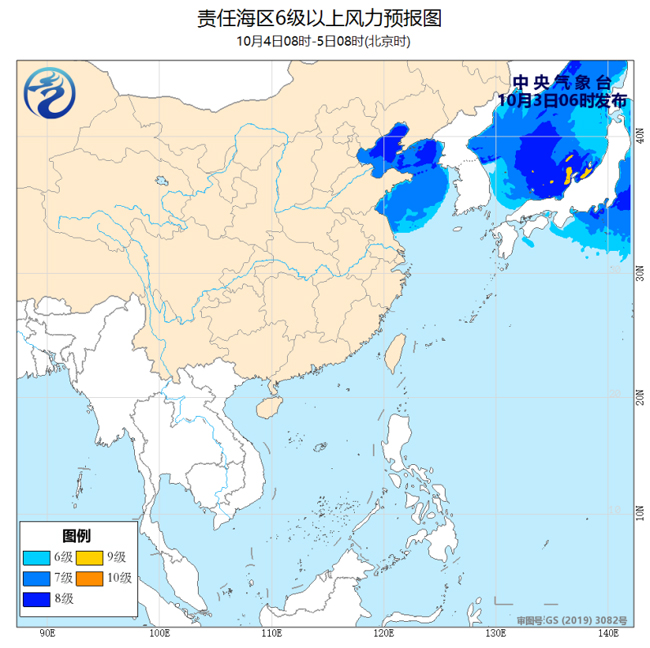 【中国气象局】海洋天气公报