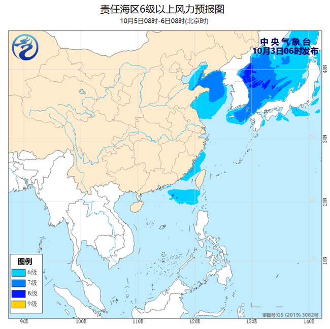【中国气象局】海洋天气公报