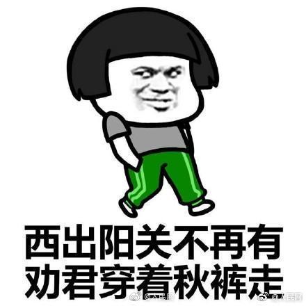 光明网■冷空气要来了 北方局地降温可达12℃