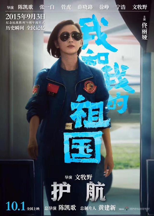 「中国军视网」今天，致敬我们的备份飞行员