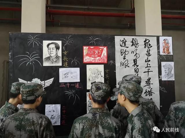 #人民前线#这就是女新兵的国庆节