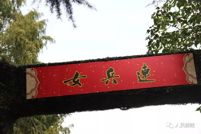 #人民前线#这就是女新兵的国庆节