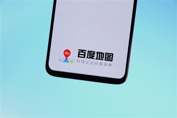 「环球网」百度地图：智能语音助手用户量突破3亿
