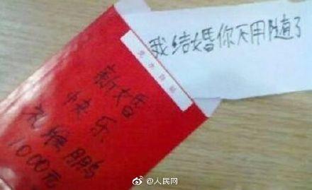 「光明网」被份子钱掏空的年轻人：7天假期8场婚礼，我太“南”了