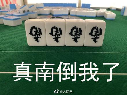 「光明网」被份子钱掏空的年轻人：7天假期8场婚礼，我太“南”了