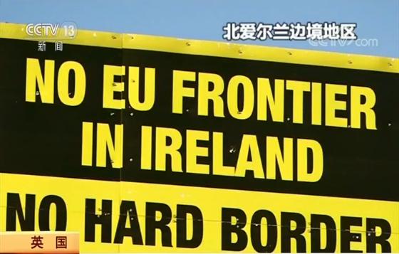 「中国青年网」英国首相呼吁欧盟接受新“脱欧”方案 否则将无协议“脱欧”