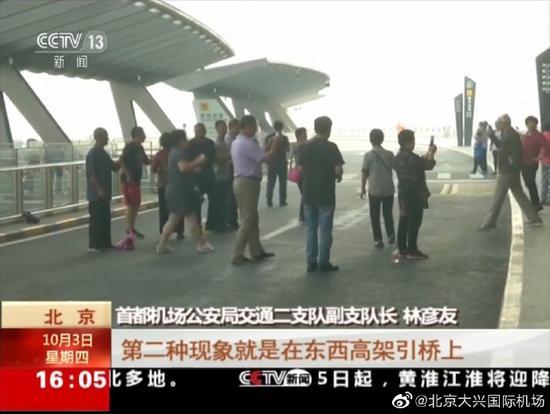 「中国经济网」大兴机场投运后首个“十一”：每日1.5万参观客“打卡”