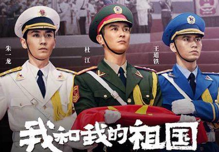 [中国日报网]三大献礼片领跑国庆档票房破纪录