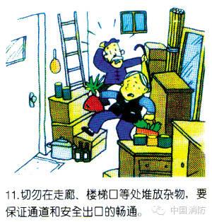 「光明网」国庆假期｜攻略千万条，安全第一条；人走不断电，悲剧两行泪