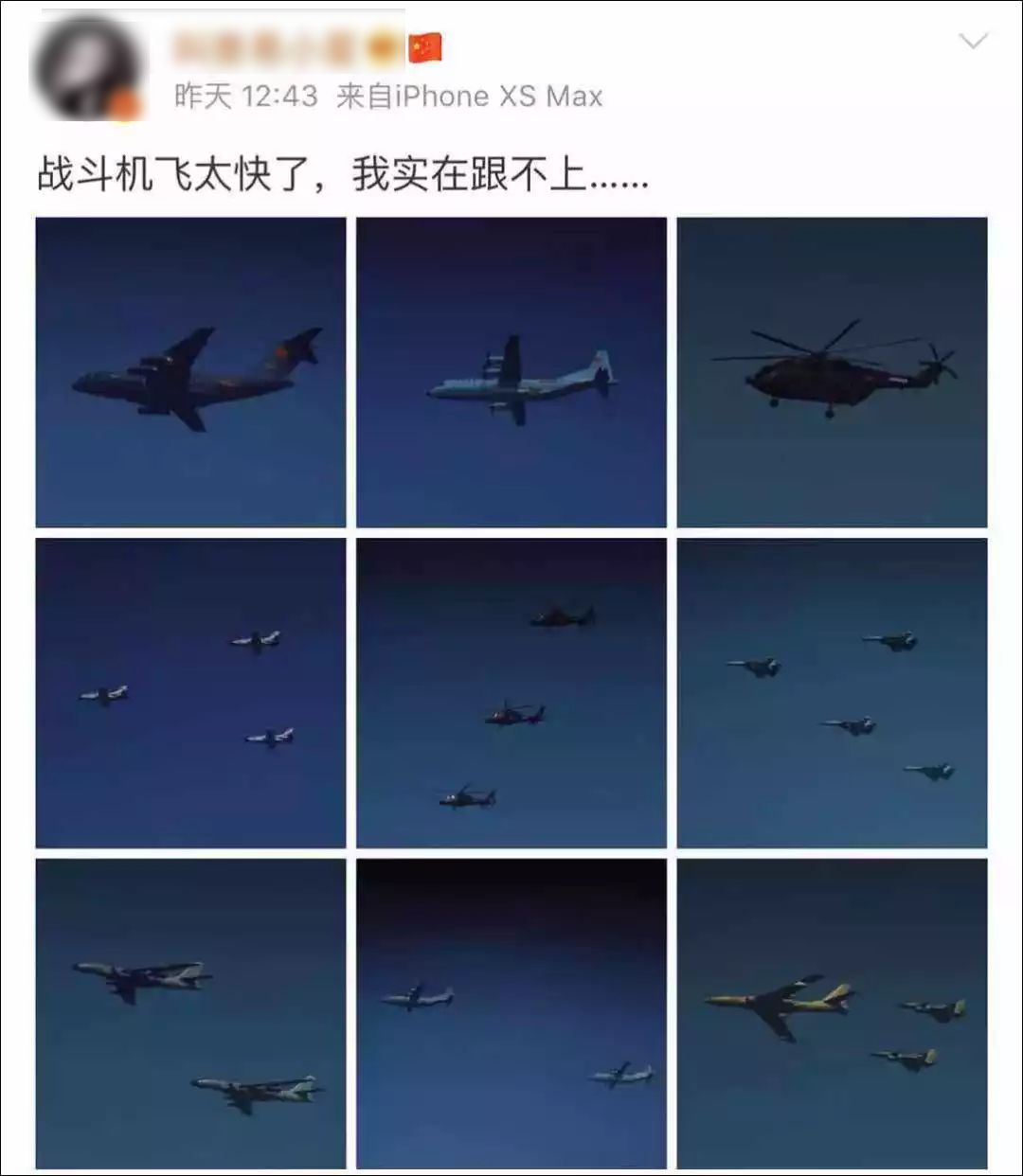 「文汇报」感动！为了一张照片，这名空军地勤锲而不舍给网友发私信……