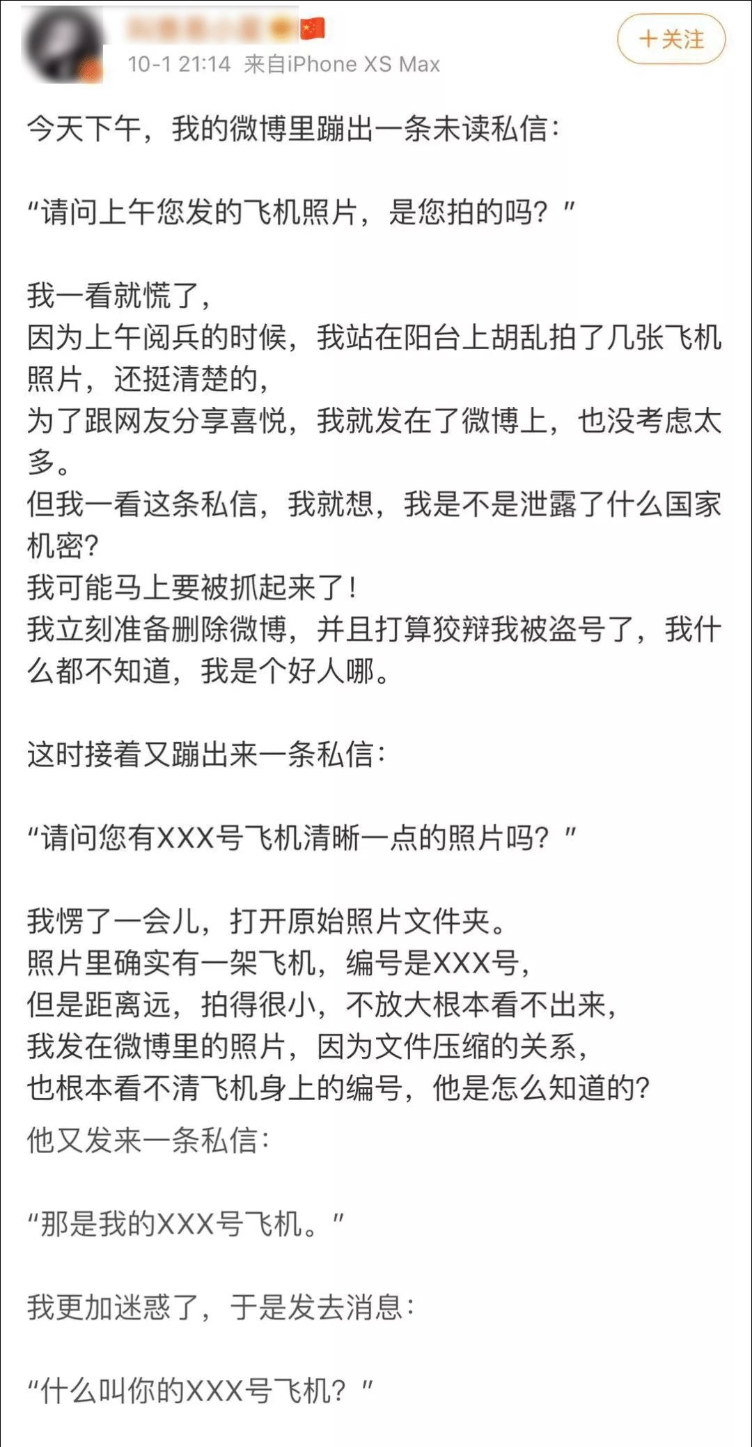 「文汇报」感动！为了一张照片，这名空军地勤锲而不舍给网友发私信……