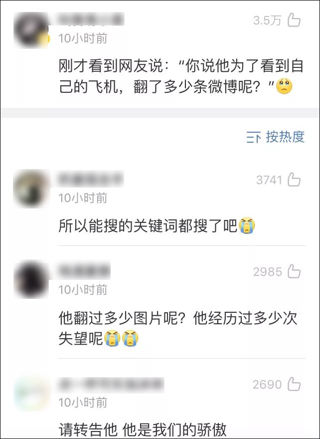 「文汇报」感动！为了一张照片，这名空军地勤锲而不舍给网友发私信……