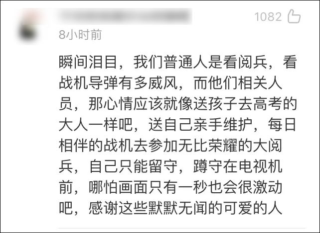 「文汇报」感动！为了一张照片，这名空军地勤锲而不舍给网友发私信……
