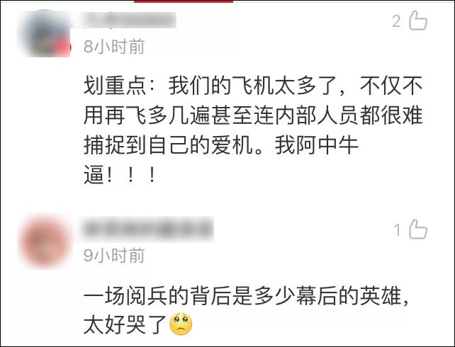 「文汇报」感动！为了一张照片，这名空军地勤锲而不舍给网友发私信……