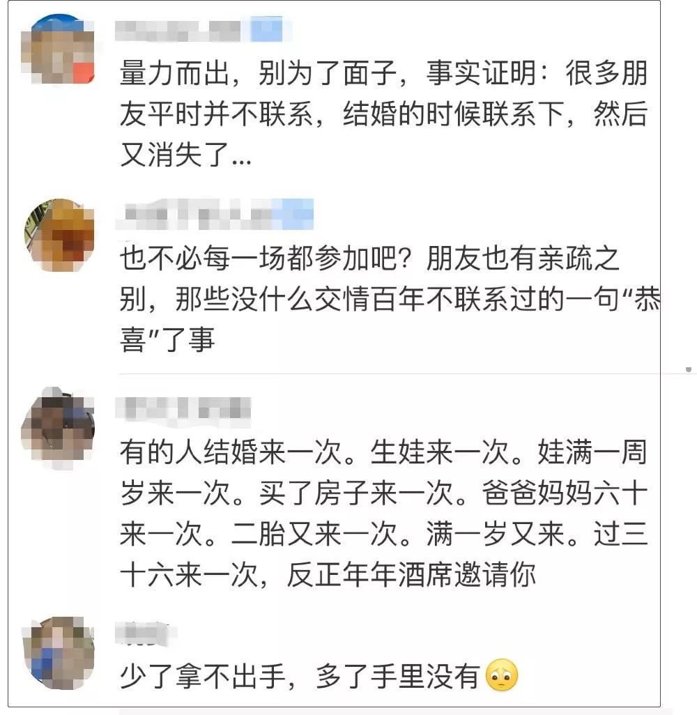「新闻晨报」7天假期8场婚礼！姑娘发愁……