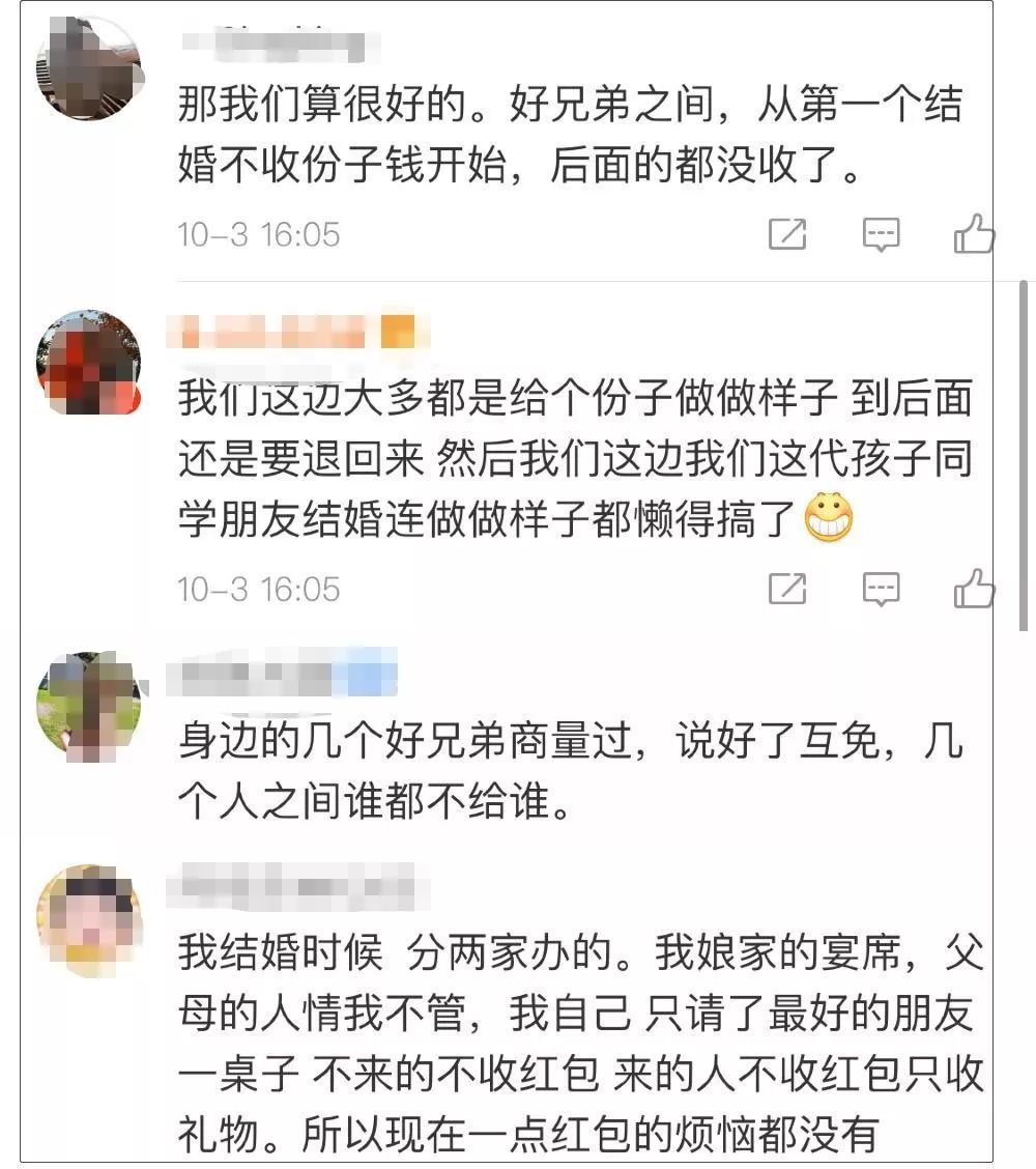 「新闻晨报」7天假期8场婚礼！姑娘发愁……