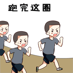 中国军网■表情包 | 兵哥哥的国庆黄金周，了解一下