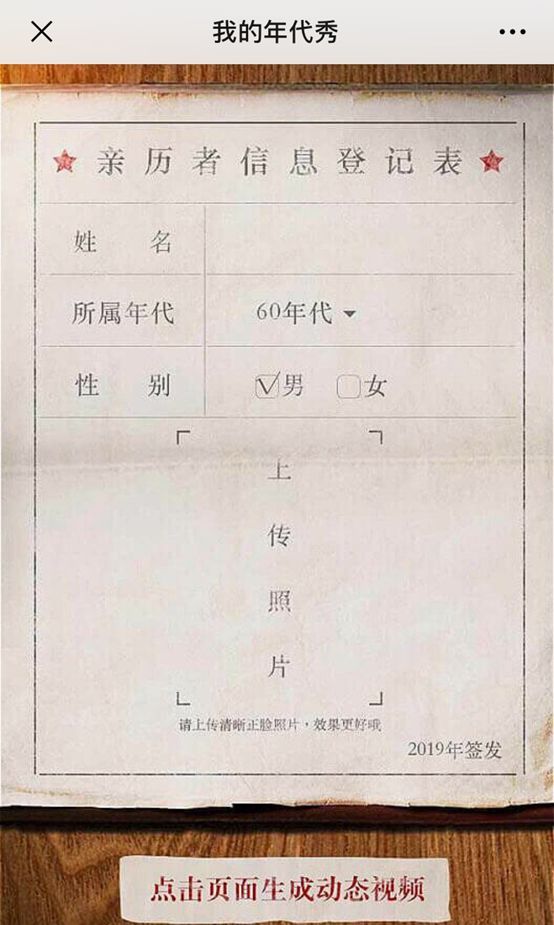 「人民网」超3700万人次互动！《我的年代照》见证时代变迁 引爆网友回忆