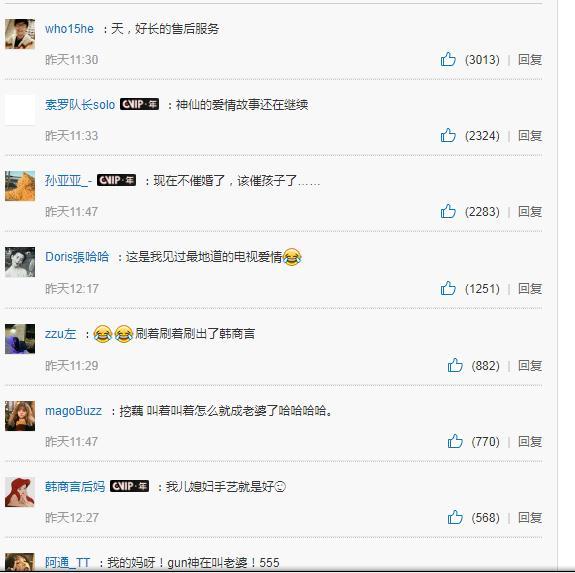 「光明网」韩商言昨日还在社交平台称佟年老婆，真的是神仙剧组神仙售后