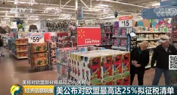 「光明网」关税大棒又挥！大到飞机，小到酸奶都不放过！美欧贸易战再升级？