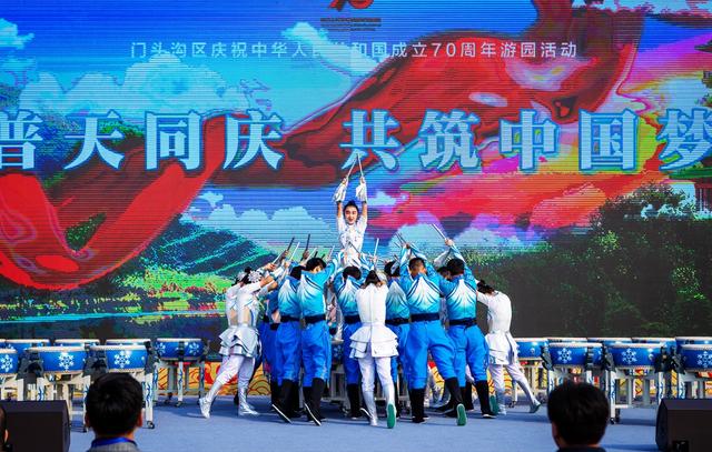 【中国网】北京门头沟5处公园举办国庆游园活动