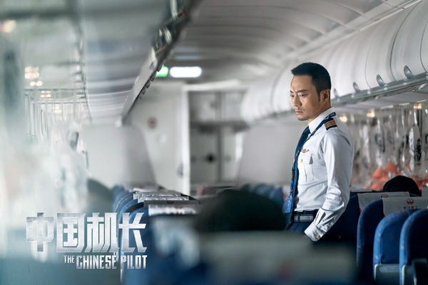 「澎湃新闻」《中国机长》：从大英雄到普通人，国庆档电影的创作模式之变
