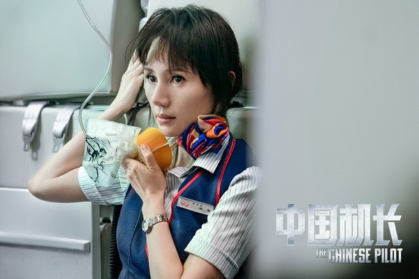 「澎湃新闻」《中国机长》：从大英雄到普通人，国庆档电影的创作模式之变