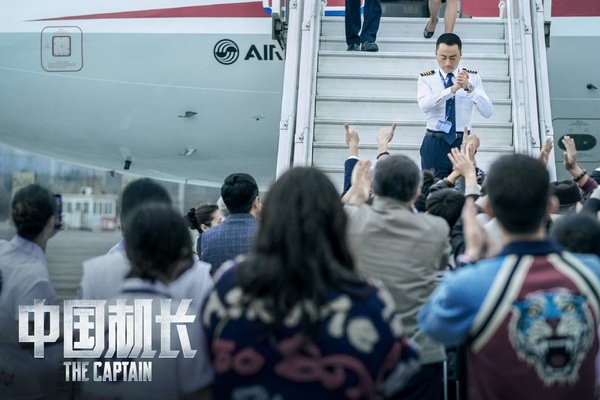 「澎湃新闻」《中国机长》：从大英雄到普通人，国庆档电影的创作模式之变