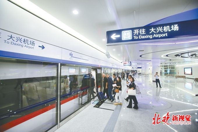 「北京晚报」北京史话：地铁大兴机场线站名溯源