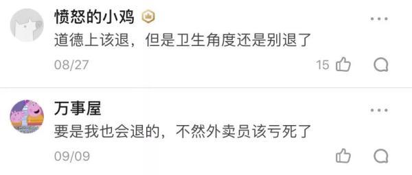 光明网：外卖员送错的外卖该吃吗？