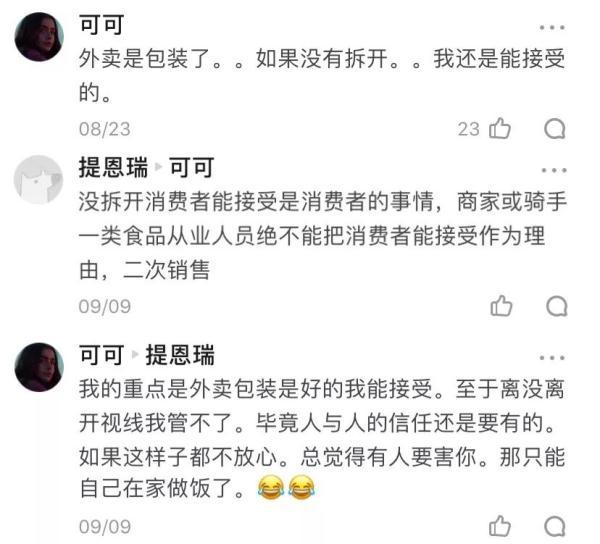 光明网：外卖员送错的外卖该吃吗？