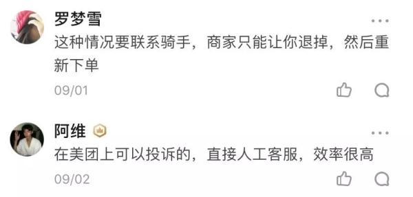 光明网：外卖员送错的外卖该吃吗？