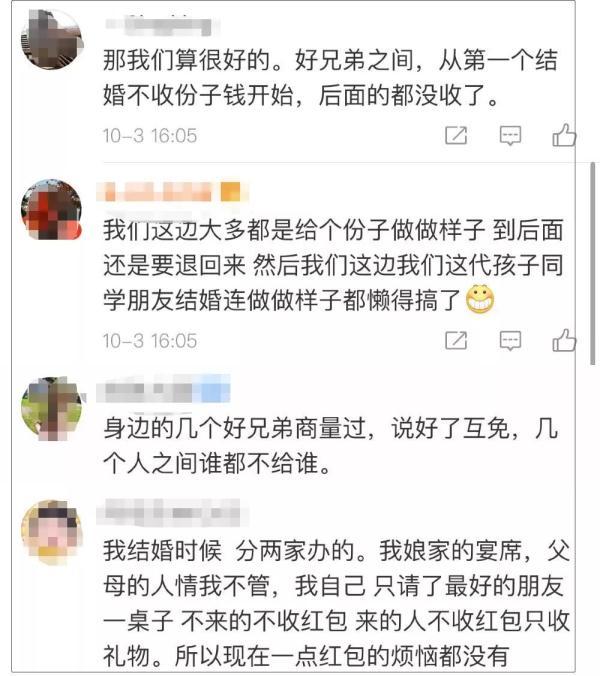 [光明网]参加婚礼愁上热搜，假期和钱同时被掏空
