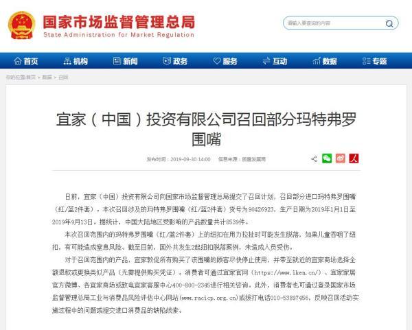 「光明网」你家在用吗？宜家紧急召回这款婴幼儿产品，或致严重后果