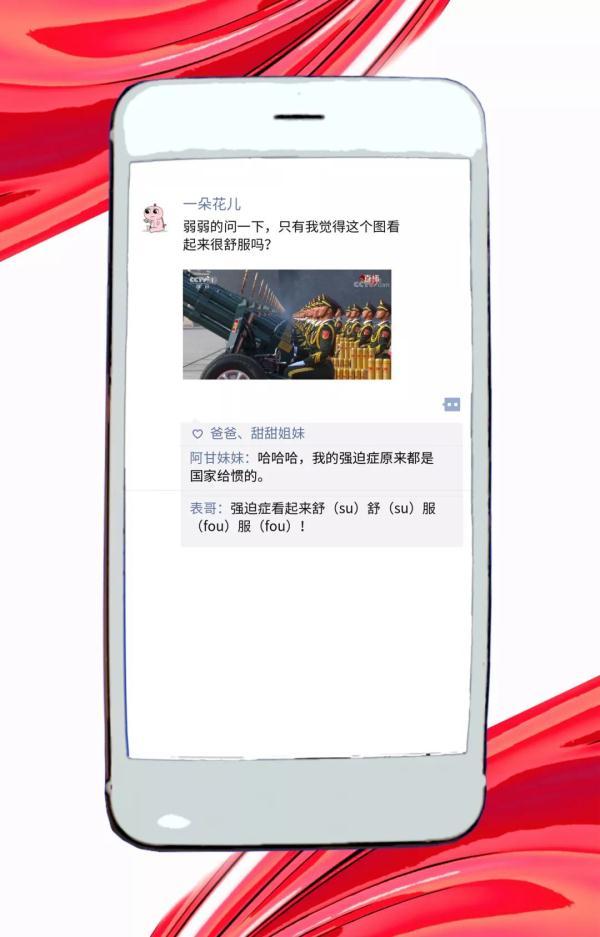 光明网■你的强迫症是谁给惯的？小央给你一份专业分析