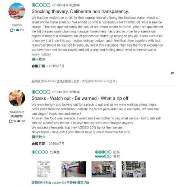 光明网■游客哭了 意大利餐厅两盘意粉加鱼要400欧元
