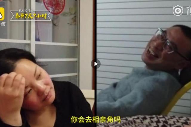 【环球网】今年十一“代相亲”火了？600块一次，还能个性定制