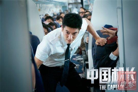 【光明网】老戏骨张涵予还原“5.14”，用生命创造奇迹的《中国机长》