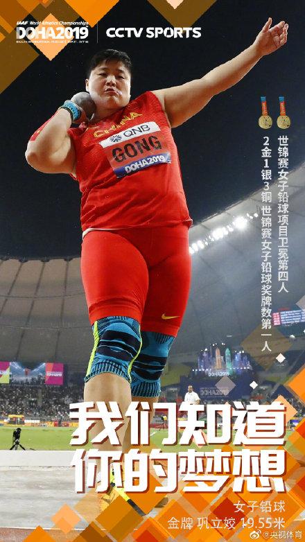 #光明网#神勇一掷创历史 梦想造就传奇