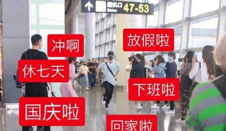 光明网@王一博赶飞机，被整个飞机场的人围观，累到叉腰还被做成表情包