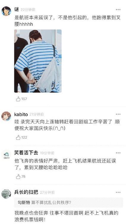 光明网@王一博赶飞机，被整个飞机场的人围观，累到叉腰还被做成表情包