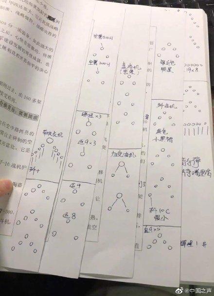 光明网@闻声不见人的总台解说员：国庆直播“隐身人”